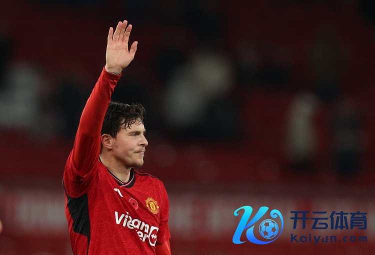 英媒:米兰特意免签曼联后卫林德洛夫体育录像/图片,最早1月份开动构兵